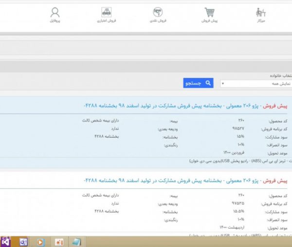 ثبت نام پیش فروش یکساله ایران خودرو پژو 206