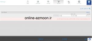 تعداد درخواست های شما بیش از حد مجاز است لطفا چند لحظه صبر نموده و مجدد جستجو را ادامه دهید