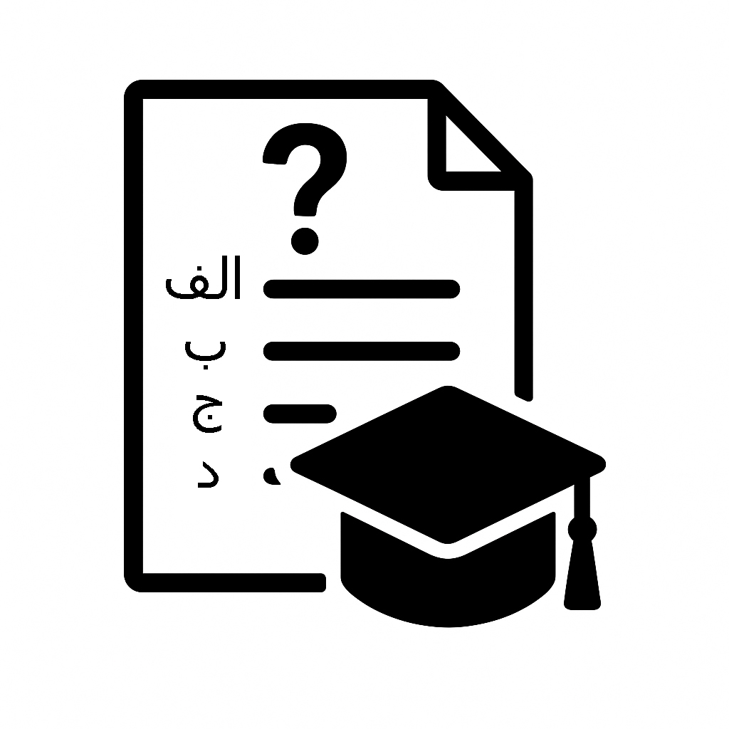 بانک سوالات کنکور آزمایشی