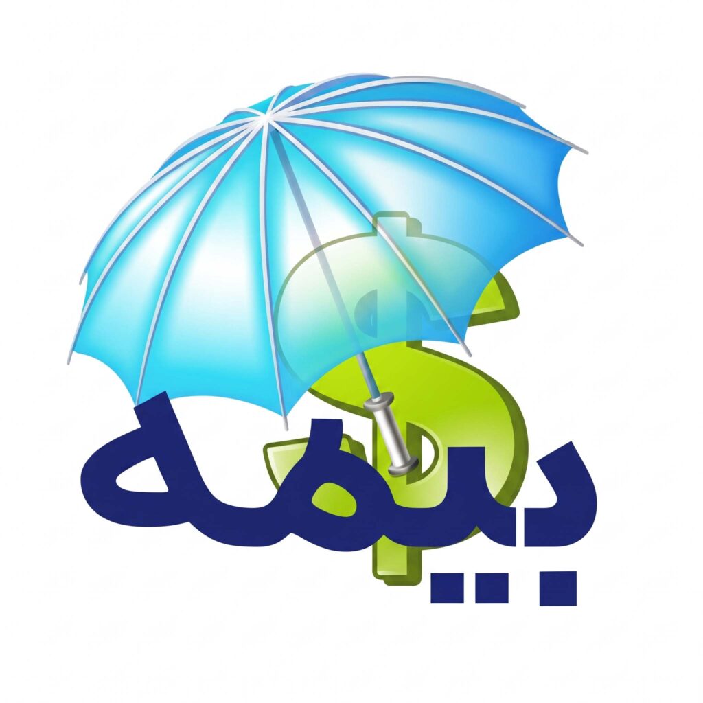 نمونه سوالات شرکت های بیمه برای استخدامی ها