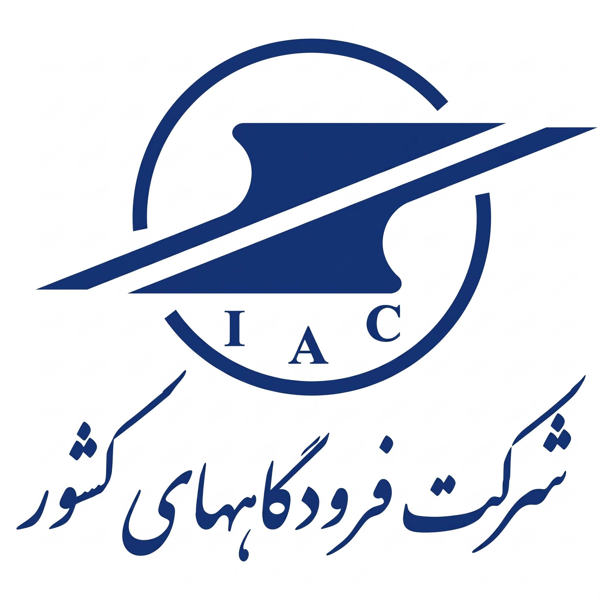 لوگوی رسمی شرکت فرودگاه های کشور برای استخدامی ها