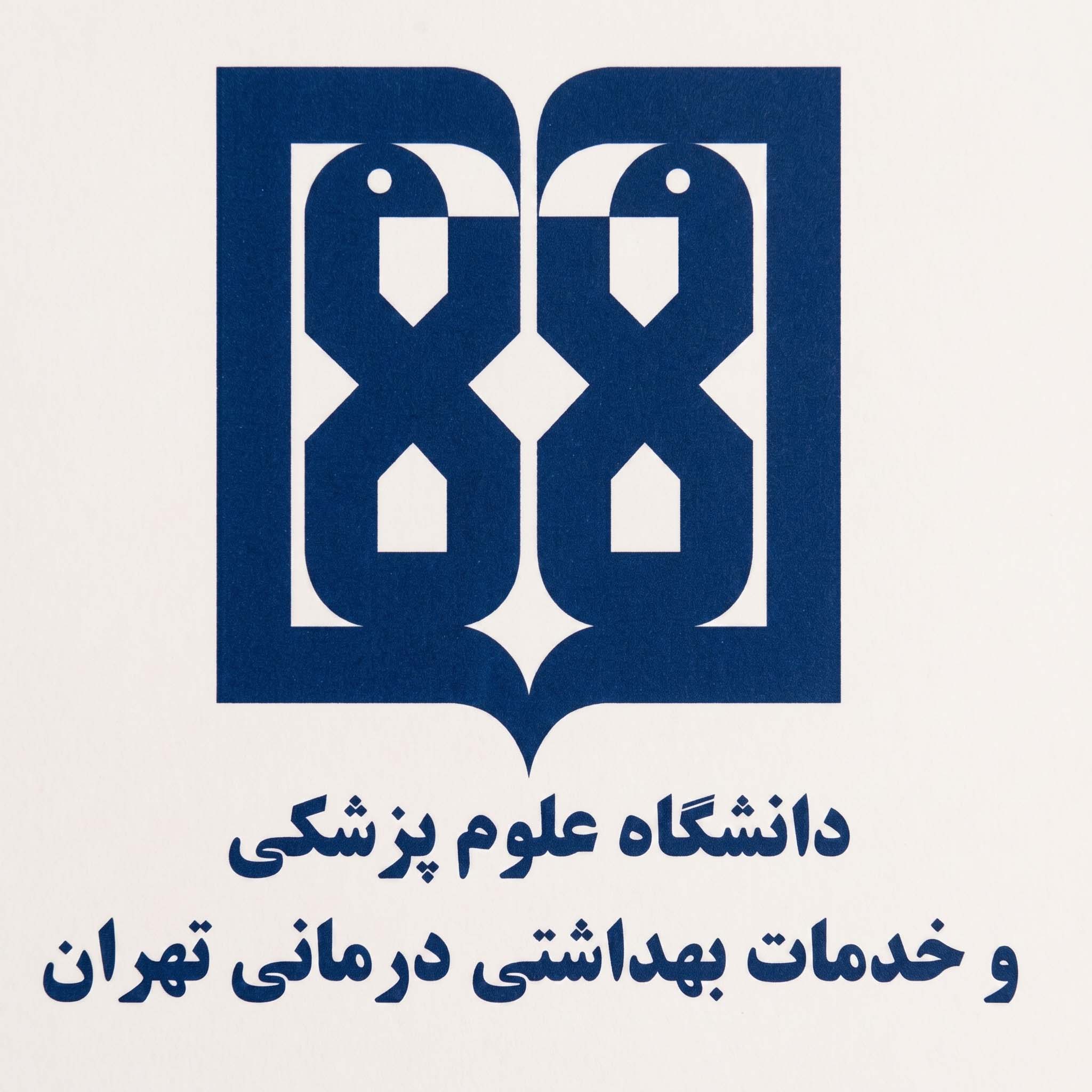 لوگوی رسمی دانشگاه علوم پزشکی برای استخدامی